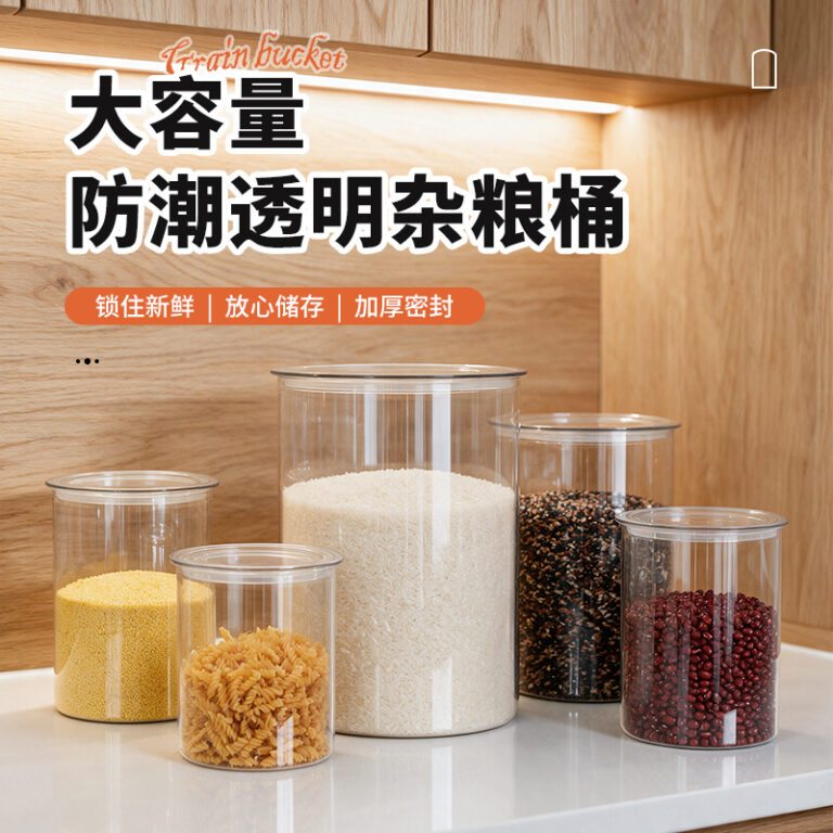 Cylindrical airtight container Cylindrical Airtight Jar 7011-7018