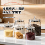Straight-sided airtight canister with a metal clamp Straight Airtight Jar with Iron Ring 6961-6968