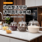 Round airtight container Round Airtight Jar 6811-6817